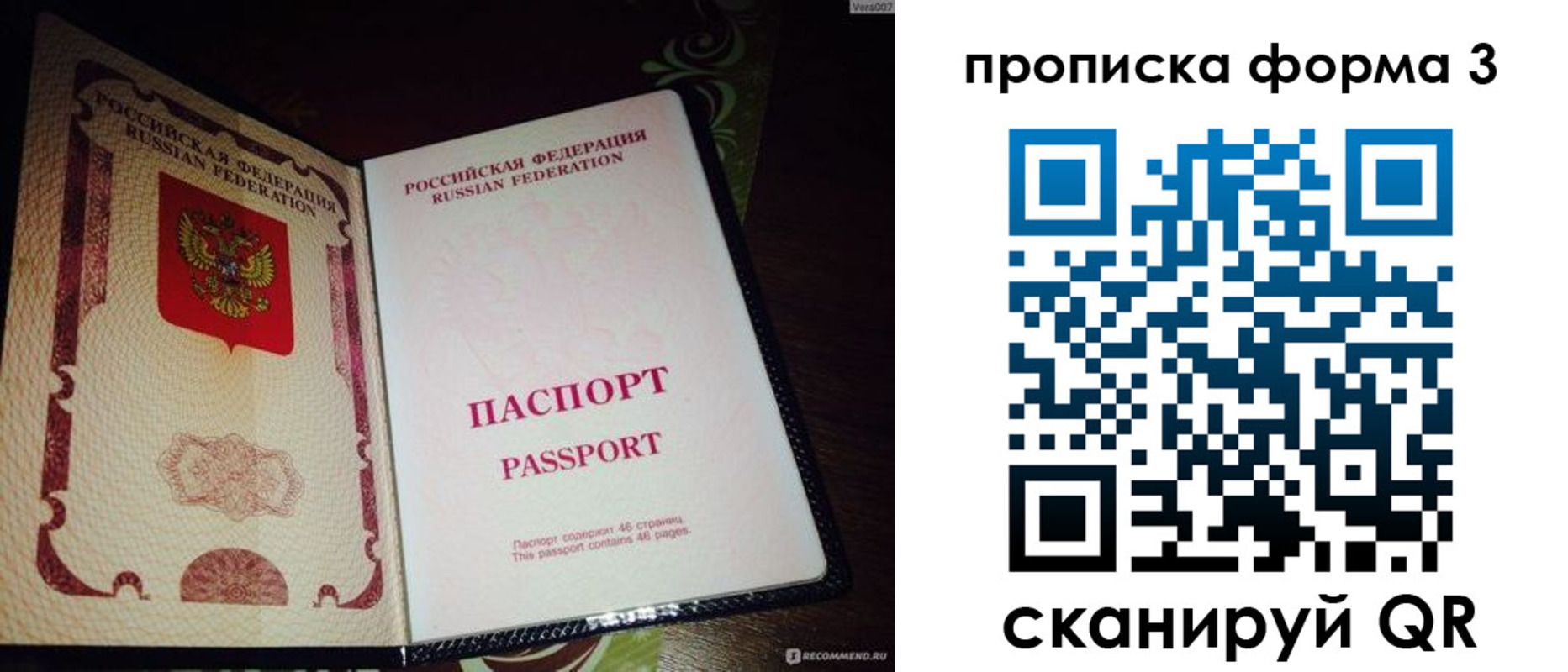 прописка для военкомата в Карачеве