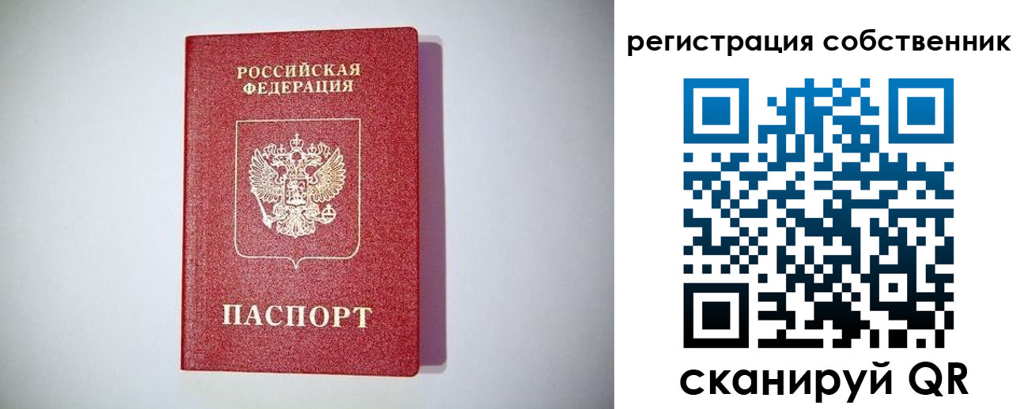 временная регистрация для школы в Карачеве