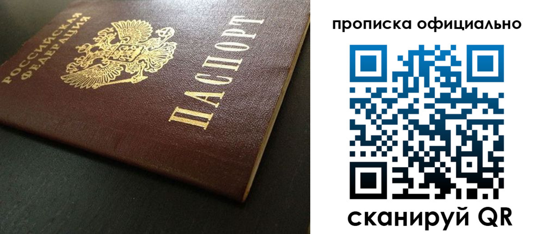 прописка иностранных граждан в Карачеве