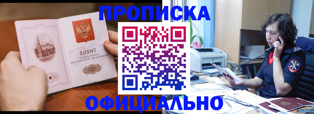 прописка от собственника в Карачеве