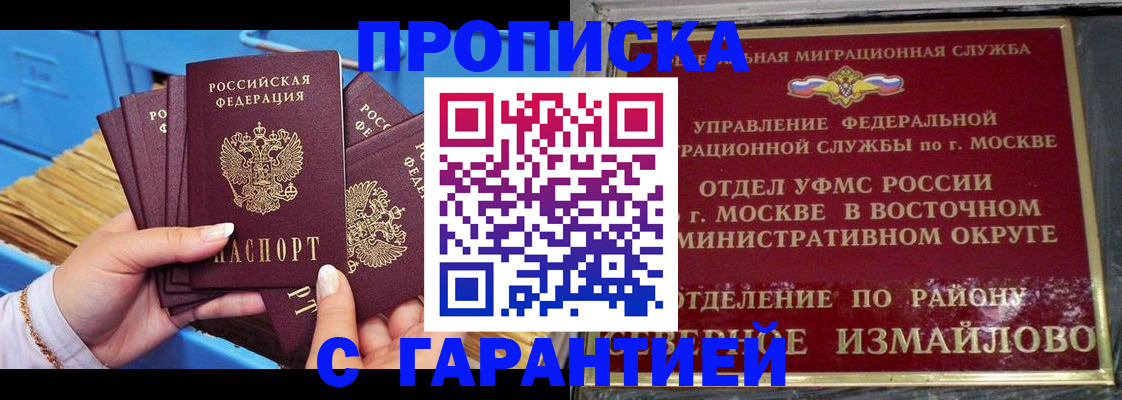 прописка поиск в Карачеве