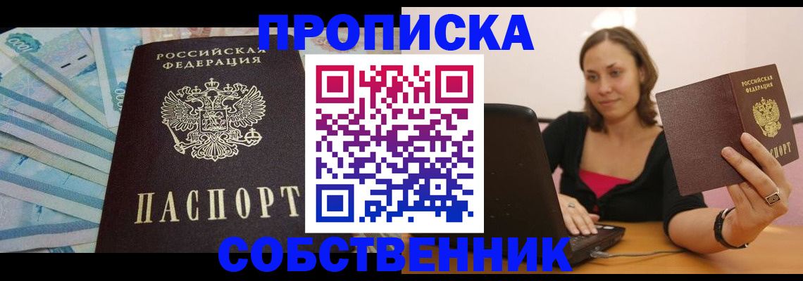 временная регистрация гарантия в Карачеве