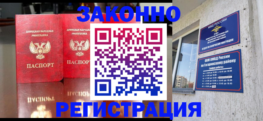 временная регистрация законно в Карачеве