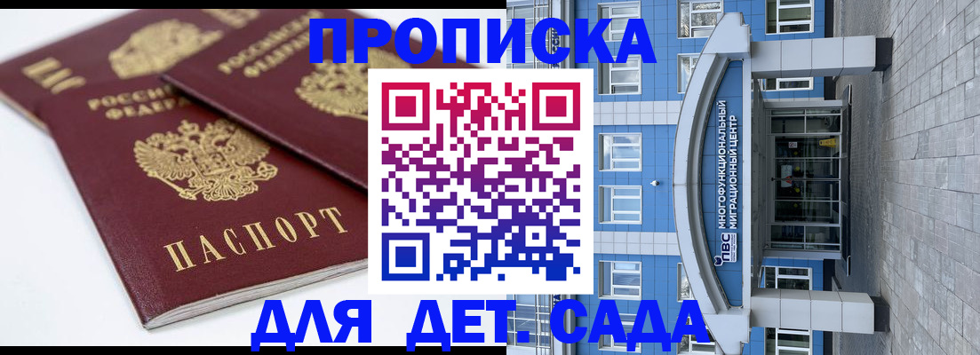 регистрация для дет. сада в Карачеве